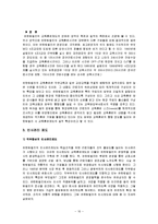 유한킴벌리 인적자원관리-16