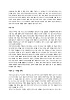 방통대 2013-2]다음의 과학자 중 한명을 선택하여 전기[찰스다윈]를 찾아 읽고,  서평을 작성하시오-3