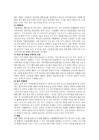 [[[지역사회복지론 공통]지역사회복지실천의 모델(로스만 /테일러와 로버츠/웨일과 갬블/포플)에 대해 비교기술하시오-5