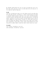 [[[지역사회복지론 공통]지역사회복지실천의 모델(로스만 /테일러와 로버츠/웨일과 갬블/포플)에 대해 비교기술하시오-8