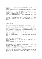 생활속의경제2D) 조세와 정부지출에 관해 논하시오.-3