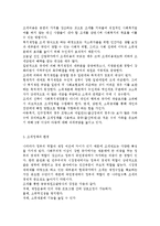 생활속의경제2D) 조세와 정부지출에 관해 논하시오.-4