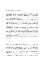 생활속의경제2D) 조세와 정부지출에 관해 논하시오.-5