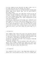 생활속의경제2D) 조세와 정부지출에 관해 논하시오.-6