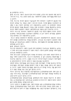 생활속의경제2D) 조세와 정부지출에 관해 논하시오.-8
