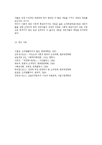 생활속의경제2D) 조세와 정부지출에 관해 논하시오.-9