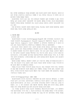 [방통대]정신분석이론의 전제와 주요 개념을 설명한 뒤, 이 이론이 가족상담 및 치료 영역에서 갖는 실제적인 기여점을 설명하시오. (30점)-2