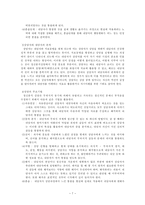 [방통대]정신분석이론의 전제와 주요 개념을 설명한 뒤, 이 이론이 가족상담 및 치료 영역에서 갖는 실제적인 기여점을 설명하시오. (30점)-8