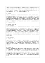 [방통대 무역학과 4학년 한국경제의 이해 C형] 한국의 금융 문제에 관해 논하시오.-4