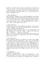 [방통대 무역학과 4학년 한국경제의 이해 C형] 한국의 금융 문제에 관해 논하시오.-7