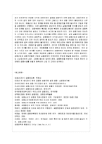 [방통대 무역학과 4학년 한국경제의 이해 C형] 한국의 금융 문제에 관해 논하시오.-14