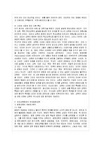 [방통대 유아교육과 3학년 문화와 교육 공통] 유아교육현장에서 교육이 어떻게 진행되고 있으며, -9