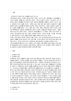 [방통대 전학과 4학년 성, 사랑, 사회 A형] 참고도서가 다루고 있는 사람들의 삶과 나의 삶을 함께 참고하여,-2