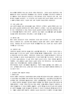 [방통대 전학과 4학년 성, 사랑, 사회 A형] 참고도서가 다루고 있는 사람들의 삶과 나의 삶을 함께 참고하여,-3