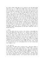 [방통대 전학과 4학년 성, 사랑, 사회 A형] 참고도서가 다루고 있는 사람들의 삶과 나의 삶을 함께 참고하여,-4