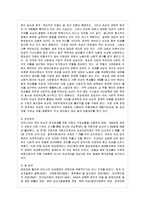 [방통대 전학과 4학년 성, 사랑, 사회 A형] 참고도서가 다루고 있는 사람들의 삶과 나의 삶을 함께 참고하여,-5