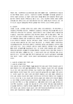 [방통대 전학과 4학년 성, 사랑, 사회 A형] 참고도서가 다루고 있는 사람들의 삶과 나의 삶을 함께 참고하여,-6