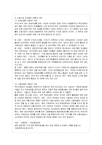 [방통대 전학과 4학년 성, 사랑, 사회 A형] 참고도서가 다루고 있는 사람들의 삶과 나의 삶을 함께 참고하여,-7