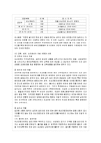 [방통대 전학과 4학년 성, 사랑, 사회 A형] 참고도서가 다루고 있는 사람들의 삶과 나의 삶을 함께 참고하여,-8