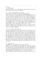 [방통대 전학과 4학년 성, 사랑, 사회 A형] 참고도서가 다루고 있는 사람들의 삶과 나의 삶을 함께 참고하여,-9