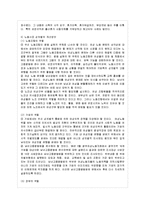 [방통대 전학과 4학년 성, 사랑, 사회 A형] 참고도서가 다루고 있는 사람들의 삶과 나의 삶을 함께 참고하여,-10