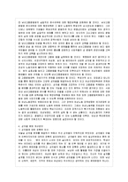 [방통대 전학과 4학년 성, 사랑, 사회 A형] 참고도서가 다루고 있는 사람들의 삶과 나의 삶을 함께 참고하여,-11