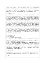 [방통대 전학과 4학년 성, 사랑, 사회 A형] 참고도서가 다루고 있는 사람들의 삶과 나의 삶을 함께 참고하여,-12