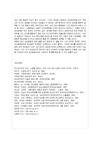 [방통대 전학과 4학년 성, 사랑, 사회 A형] 참고도서가 다루고 있는 사람들의 삶과 나의 삶을 함께 참고하여,-13