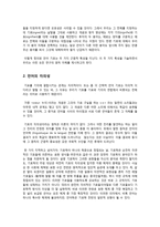 [언어의 이해 D형] 언어기호의 특성을 설명하시오-2