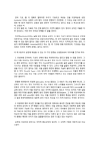 [언어의 이해 D형] 언어기호의 특성을 설명하시오-3