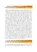 [올해최신][한국타이어자소서합격예문+맞춤형자기소개서전략][한국타이어자기소개서예문+쓰는노하우]한국타이어자소서][한국타이어자기소개서]-2