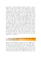 [올해최신][한국타이어자소서합격예문+맞춤형자기소개서전략][한국타이어자기소개서예문+쓰는노하우]한국타이어자소서][한국타이어자기소개서]-3