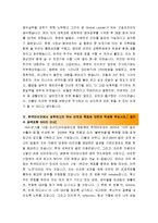[올해최신][한국타이어자소서합격예문+맞춤형자기소개서전략][한국타이어자기소개서예문+쓰는노하우]한국타이어자소서][한국타이어자기소개서]-4
