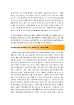 [올해최신][한국타이어자소서합격예문+맞춤형자기소개서전략][한국타이어자기소개서예문+쓰는노하우]한국타이어자소서][한국타이어자기소개서]-5