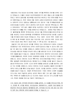 [올해최신][한국타이어자소서합격예문+맞춤형자기소개서전략][한국타이어자기소개서예문+쓰는노하우]한국타이어자소서][한국타이어자기소개서]-6
