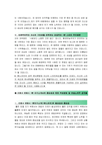 [올해최신 간호사면접1분자기소개우수예문모음][간호사1분스피치 멘트작성방법및노하우+1분자기소개] 간호사1분자기소개, 간호사면접1분 스피치-4
