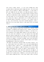 [올해최신 1분자기소개 우수예문모음][1분스피치 멘트작성방법및노하우+1분자기소개 실전합격예시문]1분자기소개서, 1분 스피치,1분 면접(면접-3