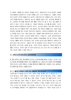 [올해최신 1분자기소개 우수예문모음][1분스피치 멘트작성방법및노하우+1분자기소개 실전합격예시문]1분자기소개서, 1분 스피치,1분 면접(면접-4