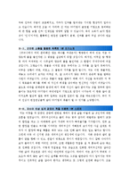 [올해최신 1분자기소개 우수예문모음][1분스피치 멘트작성방법및노하우+1분자기소개 실전합격예시문]1분자기소개서, 1분 스피치,1분 면접(면접-5