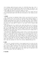 국가나 사회차원에서 복지정책 및 서비스를 제공해야 할 대상이 되는 아동은 어떤 아동이며 그 이유와 위 아동들을 위해서 국가가 추진하고-4