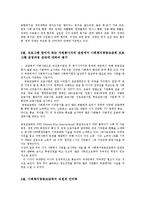 비영리기관운영관리4공통)자신이속한지역사회의비영리기관을선정하여운영현황을조사00-6