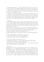 경영전략론4공통)본인재직중이거나관심있는기업선정한후해당기업의본원적경쟁전략평가00-2