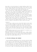 경영전략론4공통)본인재직중이거나관심있는기업선정한후해당기업의본원적경쟁전략평가00-6