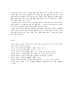 경영전략론4공통)본인재직중이거나관심있는기업선정한후해당기업의본원적경쟁전략평가00-8