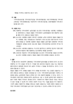 [방통대 A+]로스만의 모델,웨일과 갬블의 모델, 테일러와 로버츠의 모델에 대해 각각 설명하고 구체적으로 비교하시오(6점).-3