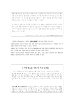 [방통대 2013-2]심리학 이론과 관련된 최근의 사례를 찾아, 그 심리학적 이론으로 사례를 설명하시오.(30점)-2