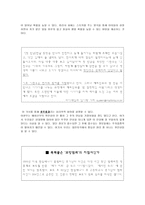 [방통대 2013-2]심리학 이론과 관련된 최근의 사례를 찾아, 그 심리학적 이론으로 사례를 설명하시오.(30점)-4