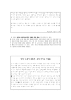 [방통대 2013-2]심리학 이론과 관련된 최근의 사례를 찾아, 그 심리학적 이론으로 사례를 설명하시오.(30점)-5