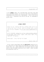 [방통대 2013-2]심리학 이론과 관련된 최근의 사례를 찾아, 그 심리학적 이론으로 사례를 설명하시오.(30점)-6