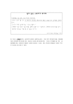 [방통대 2013-2]심리학 이론과 관련된 최근의 사례를 찾아, 그 심리학적 이론으로 사례를 설명하시오.(30점)-7